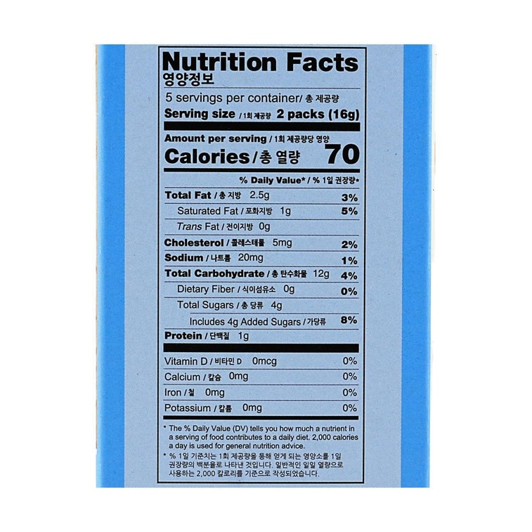 샌드 웨이퍼 요거트, 76g 8