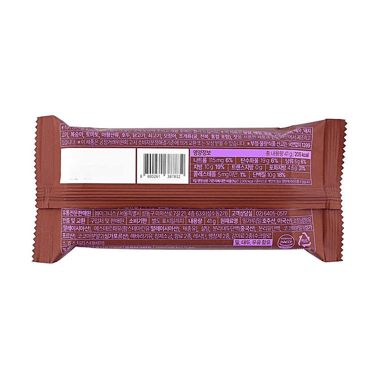 Protein Wafer Bar Chocolate Flavor, 1.45 oz【10g High Protein】 【Low Calorie, Workout Supplement】 4