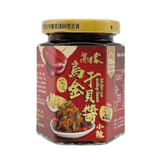 Mullet Roe Scallop Sauce (Mild Spicy) 180g