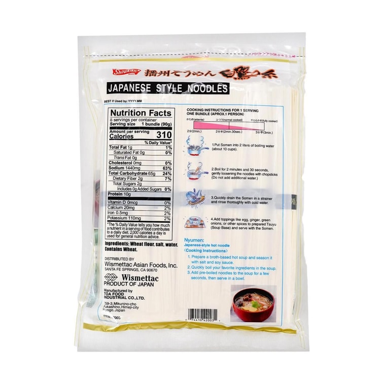  시라사기노 이토 소면 720g 3