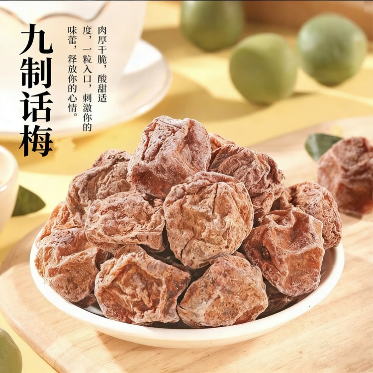Xiaxiangnongfu 夏郷農夫 九制梅干 正宗梅干 青梅 特級ドライフルーツ