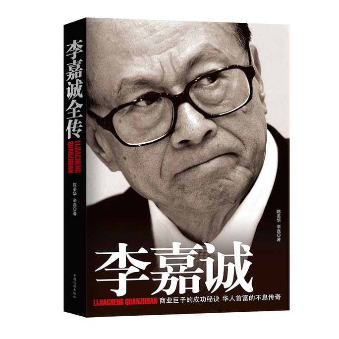 Complete Biography of Li Ka shing