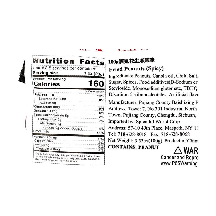 スパイシー味の揚げピーナッツ、3.53オンス【酔っ払いスナック】 3