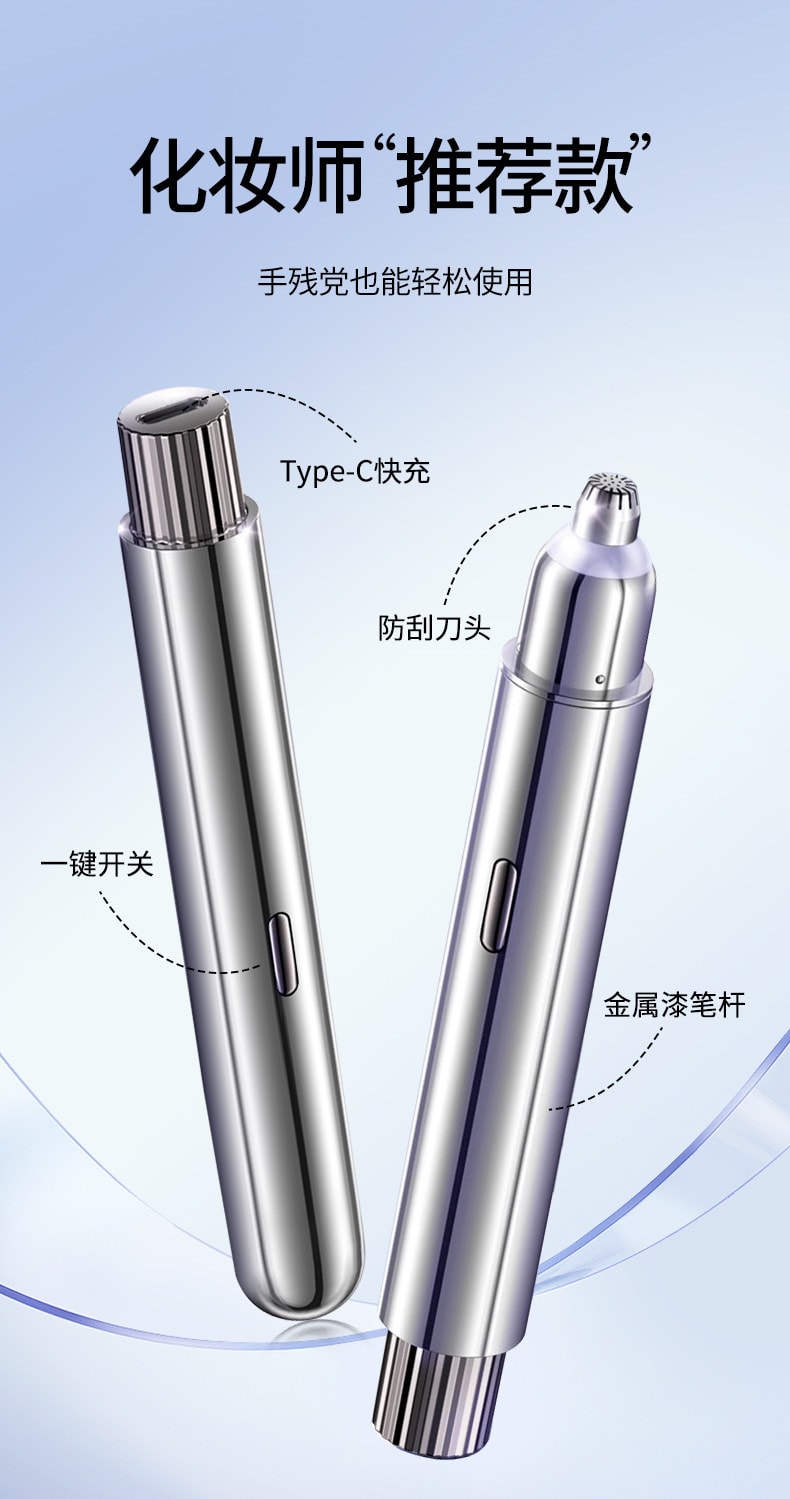 Eyecurl 電動修眉刀自動修眉毛神器剃眉筆修剪器男女士專用刮眉儀充電 銀色1件