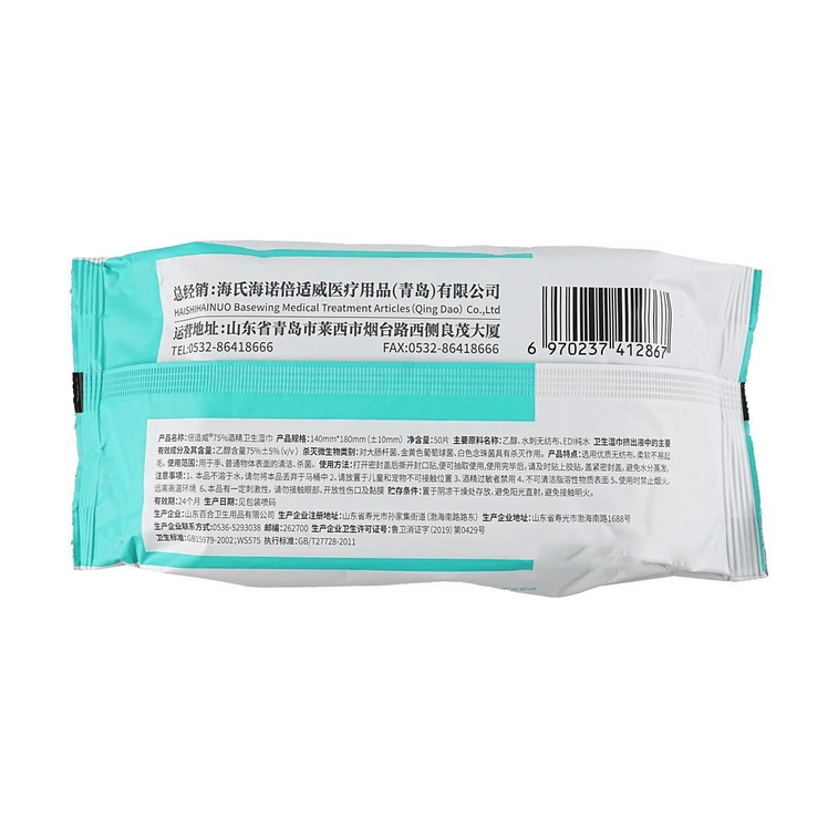Beishiwei Alcohol Wet Wipes, 50 tablets 3