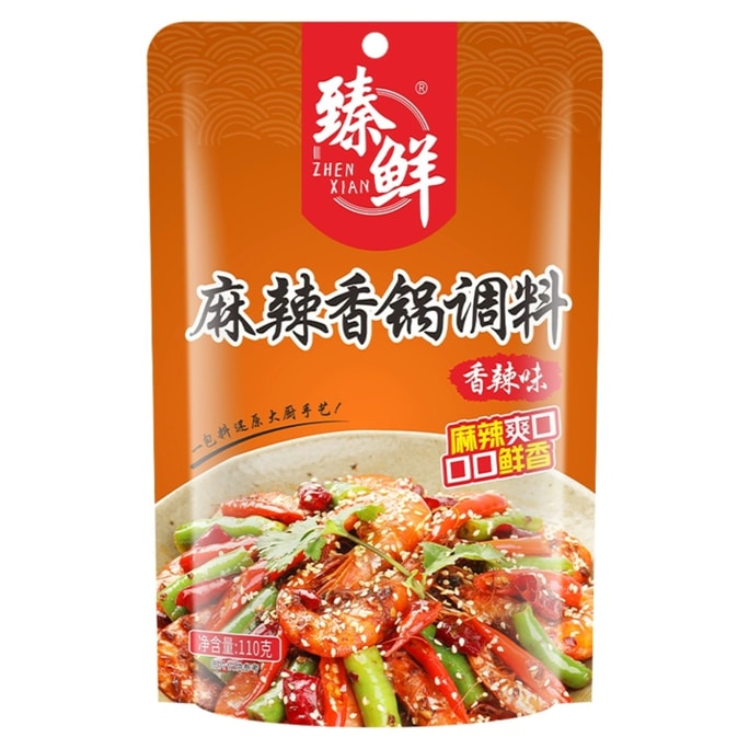 Spicy Hot Pot Seasoning (Spicy/Mid-Spicy)Base Seasoning Packet for Hot Pot 110g*1bag