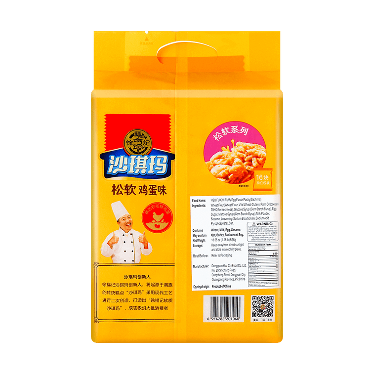 【王嘉尔推荐】台湾徐福记 沙琪玛 松软系列 鸡蛋味 16块入 526g 12