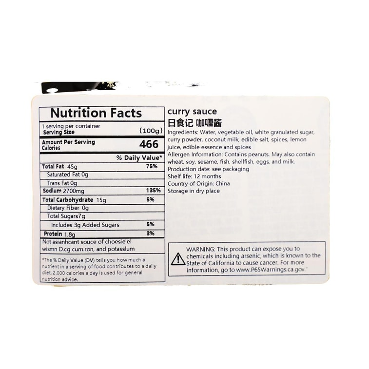 태국식 옐로우 커리 소스, 70g (2.47oz) 【동남아시아 스타일】 9
