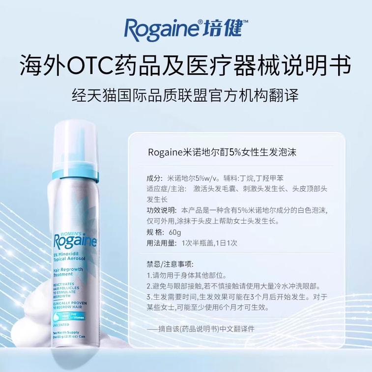Rogaine Regaine Minoxidil Hair Growth Foam for Women, Anti-Hair Loss Hair Growth Foam 60g*1 4