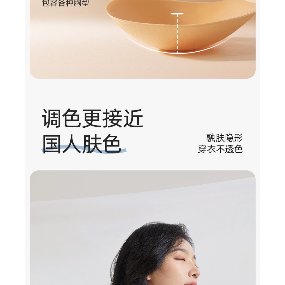 幸棉云感胸贴C杯女小胸显大聚拢隐形内衣婚纱专用乳贴