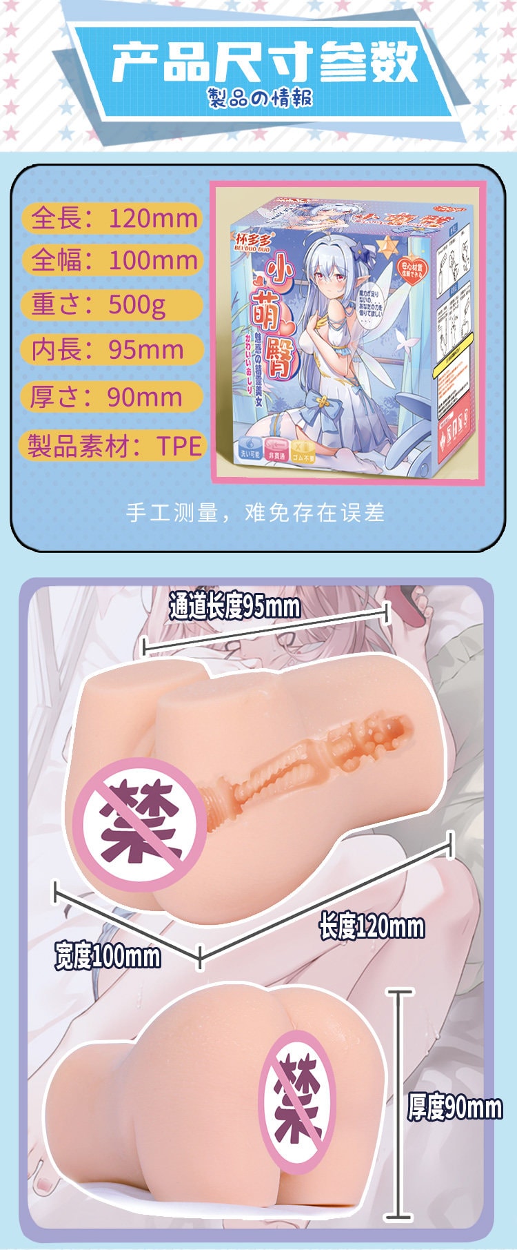 【中国直邮】 杯多多 小萌臀飞机杯 臀模圣杯阴臀倒模倒膜名器臀膜真人倒模1个装