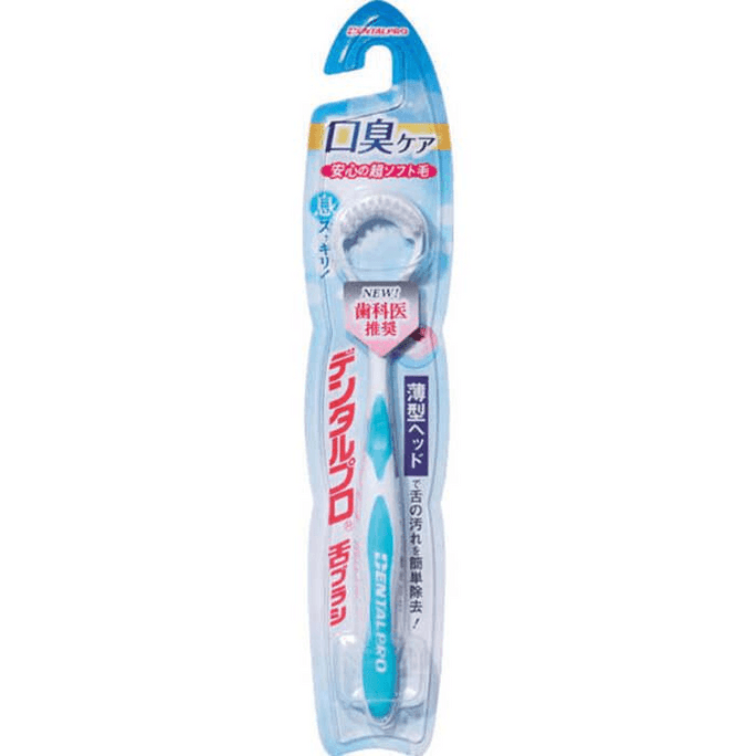 Dental Pro Tongue Brush, ultra-soft type [1 piece]