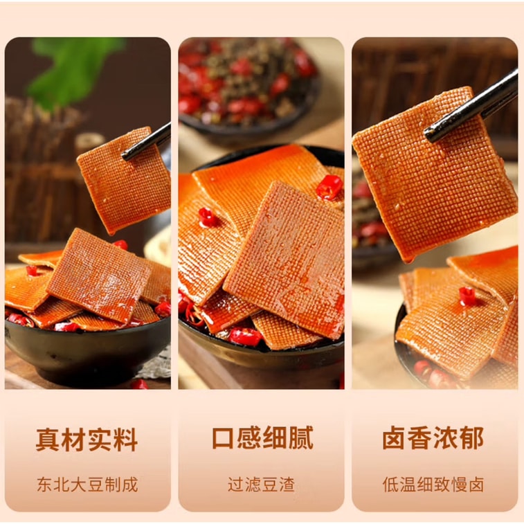 Thin Dried Tofu Sweet Spicy Taste Snack 160g 3