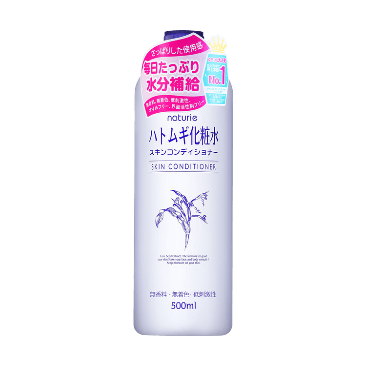 日本naturie 薏仁美白保湿化妆水500ml 日本版cosme大赏第一位 亚米网