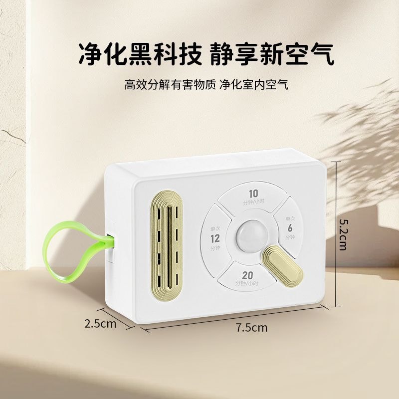 【中国空运直邮】 晶雅家 智能除味器宠物去异味杀菌除臭空气净化器家用负离子消毒机净化机 定时款 1 台