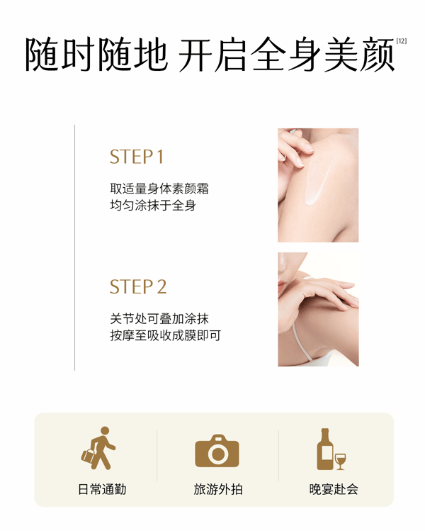  谷雨 身体素颜霜【12h持妆】【暗沉瞬隐】【10s速成膜】【更适合亚裔肤质】【无需卸妆】水光透亮 保湿修护 身体乳 滋润皮肤 150g