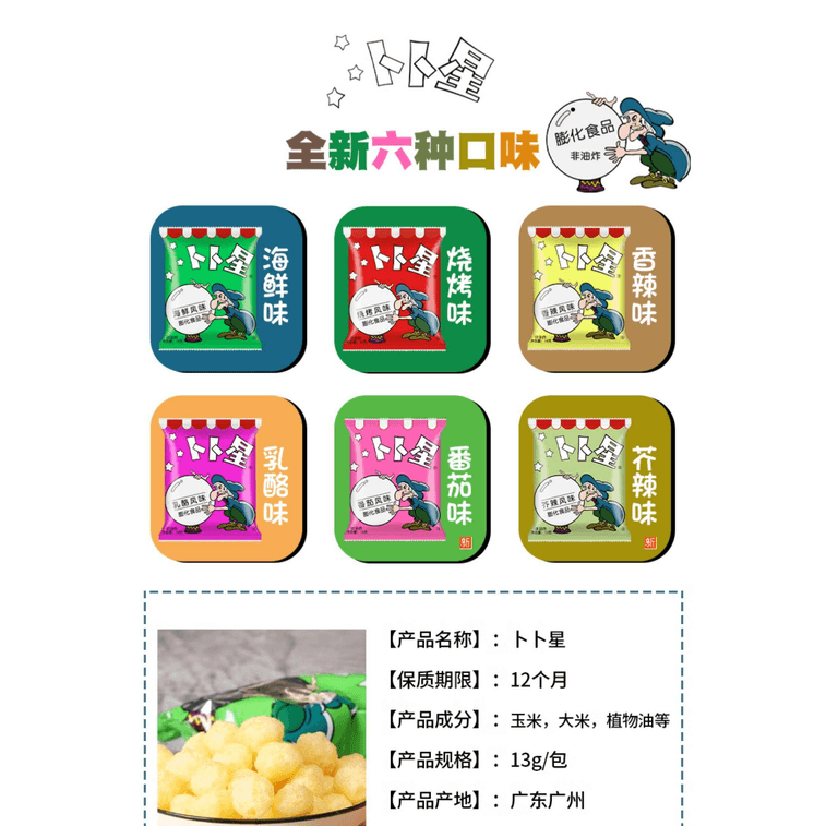 Old-fashioned Snack  Bubizhen  Mixed Flavor 13g * 5 Bags 3
