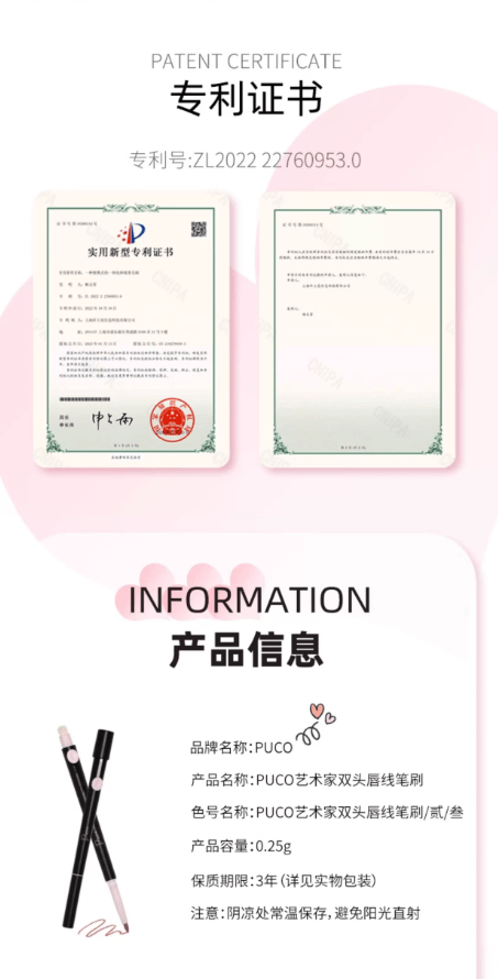 PUCO 噗叩 雙頭唇線筆飽滿唇形勾勒 1支#01烏龍奶咖色