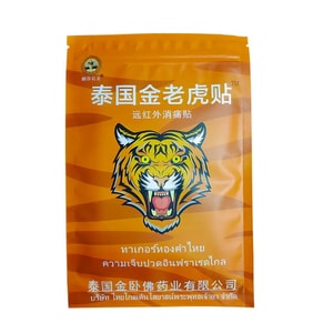 Thai Golden Tiger Patch 10pcs Far Infrared Pain Relief for Cervical Spondylosis Shoulder Inflammation Lumbar