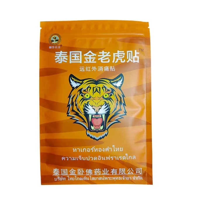 태국산 황금 와불 부적, 황금 호랑이 패치(10개입), 경추증, 오십견, 요추 디스크 탈출증, 무릎 관절 통증 완화를 위한 원적외선 패치.