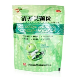 广药白云山 清开灵颗粒10克*10袋 100g 病毒性感冒 清热解毒  急性咽喉炎 咽喉肿痛 呼吸道感染 喉咙痛