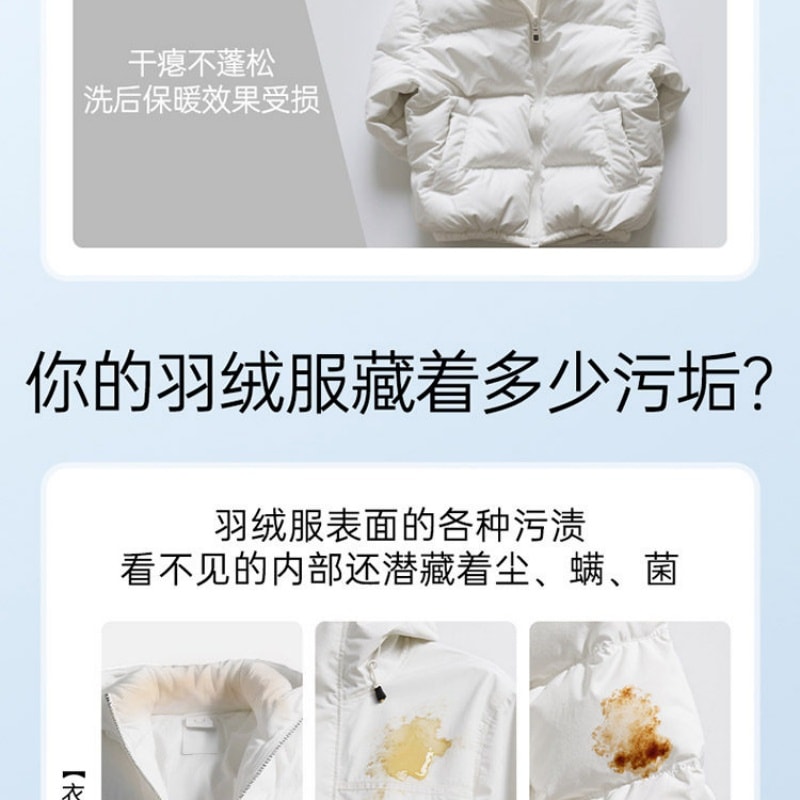 【贈品】立白 小白白羽絨衣專用洗衣液80g