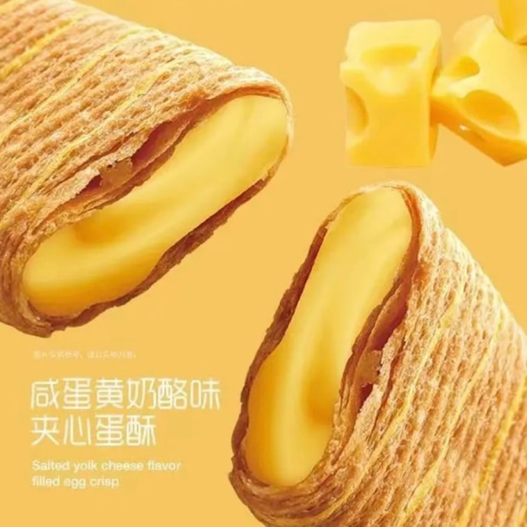  FRANZZI サンドエッグクリスプ 塩卵黄チーズ味 8個入 約200g（±10g） 【ひとくちサクサク、中はなめらか】 5