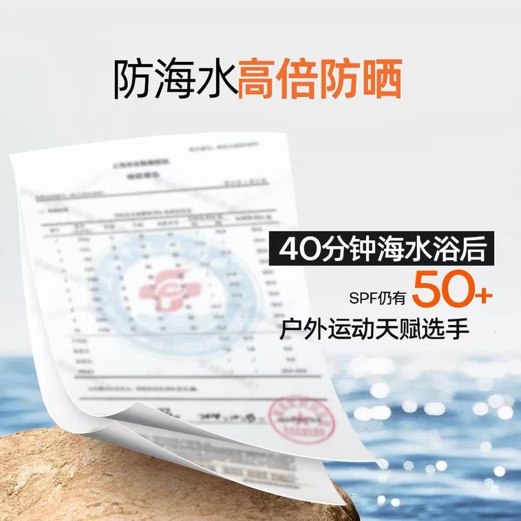 Shake-to-Activate Sunscreen SPF50+ PA++++ 40g | Face & Body Sun Protection | Outdoor & Seawater Resistant | Sensitive Skin Friendly 7