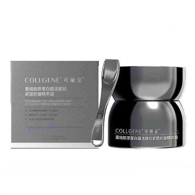 【中国からの直送】ケリジン 組み換えコラーゲン 活性化 リフトアップ＆引き締め しわ防止 エッセンスクリーム しわ防止 引き締め 保湿 栄養クリーム 4ステップで引き締まった、弾力のある、柔らかい肌に 30g/ボトル