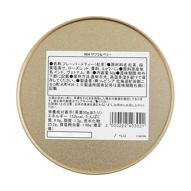 日本LUPICIA绿碧茶园 樱花草莓红茶 水果茶礼盒 50g【樱花限定】【2024春季限定】 4