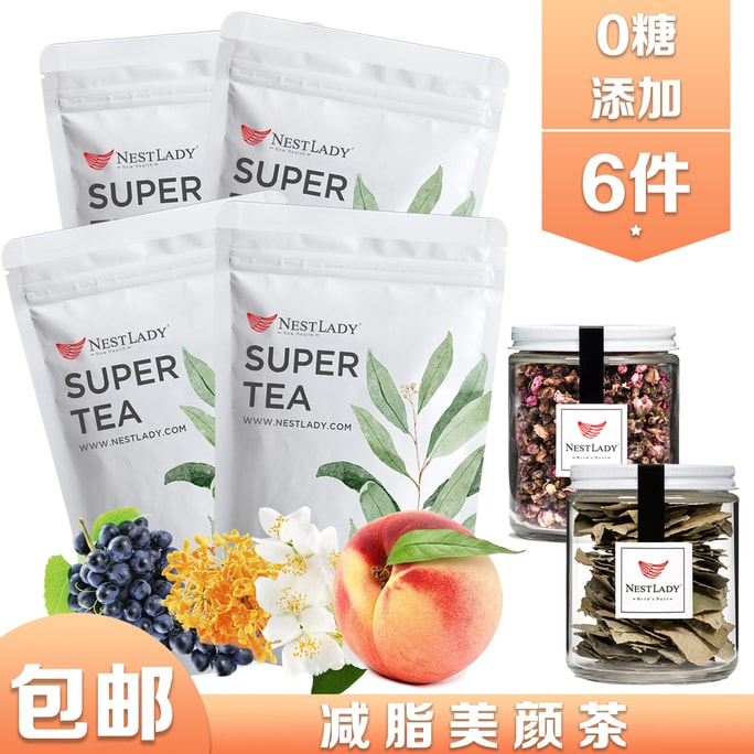 美国NestLady  减脂美颜茶组合 6款不同口味茶