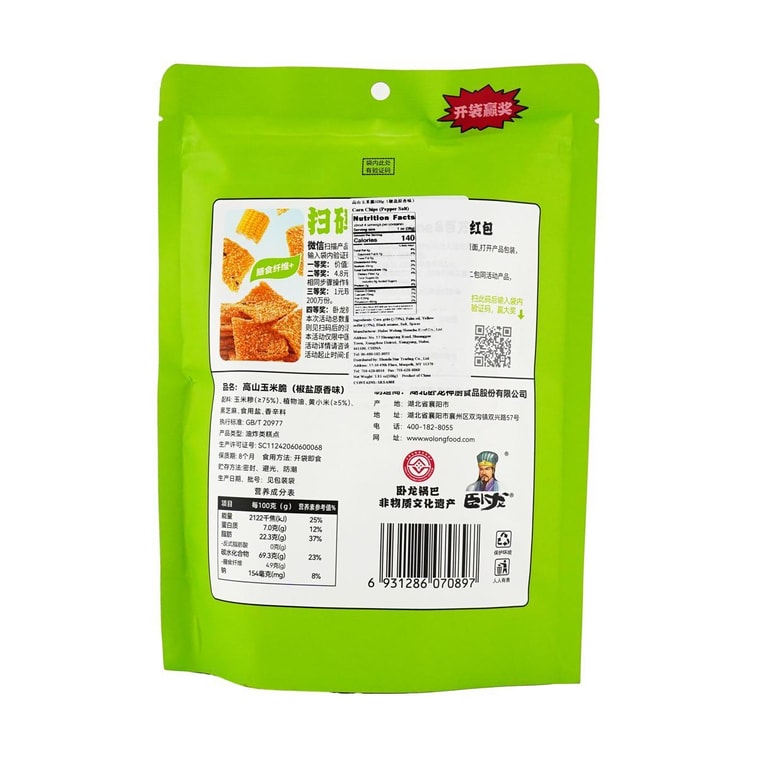 臥龍 高山玉米脆 穀物鍋巴 椒鹽口味 108g【含膳食纖維】 4