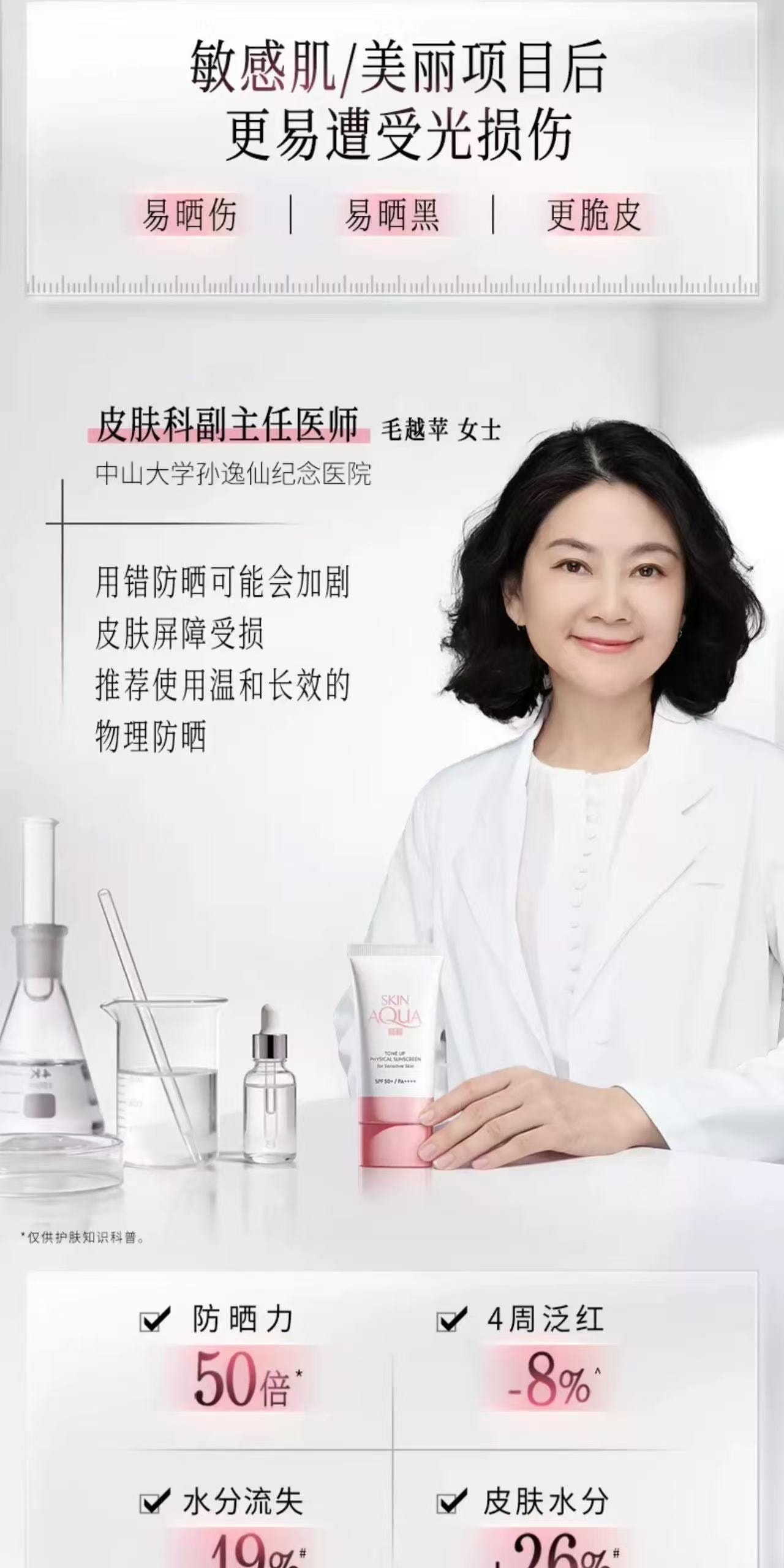 美國 MENTHOLATUM曼秀雷敦 新碧防曬霜小粉帽【純物理防曬】SPF50+ PA++++ 50ml 孕婦敏感肌可用 防水防汗不悶痘 美容光電項目後 脂漏性皮膚炎友好 面部保濕身體隔離素顏霜