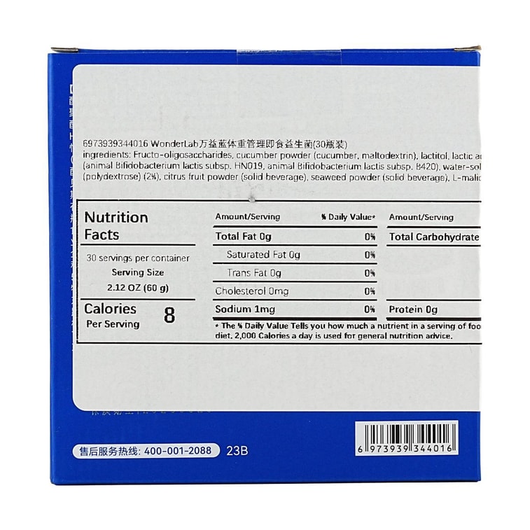 WONDERLAB万益蓝 B420益生菌粉小蓝瓶 进口高活菌200亿 30瓶装 挑战轻盈小蛮腰 曲线体重 局部管理 小基数减重 黄瓜味【嗨吃少腹担】 12