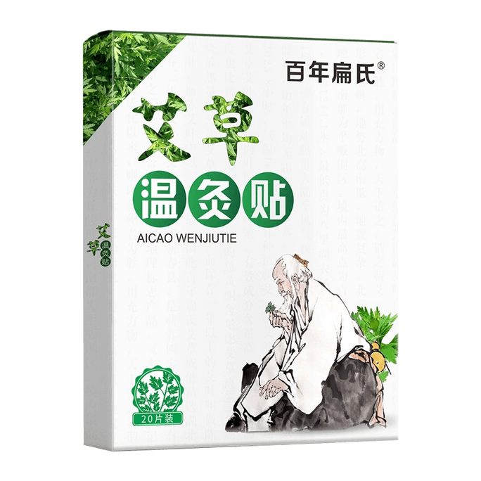 Wormwood warm moxibustion paste moxibustion paste shoulder neck waist and knee paste 1 box