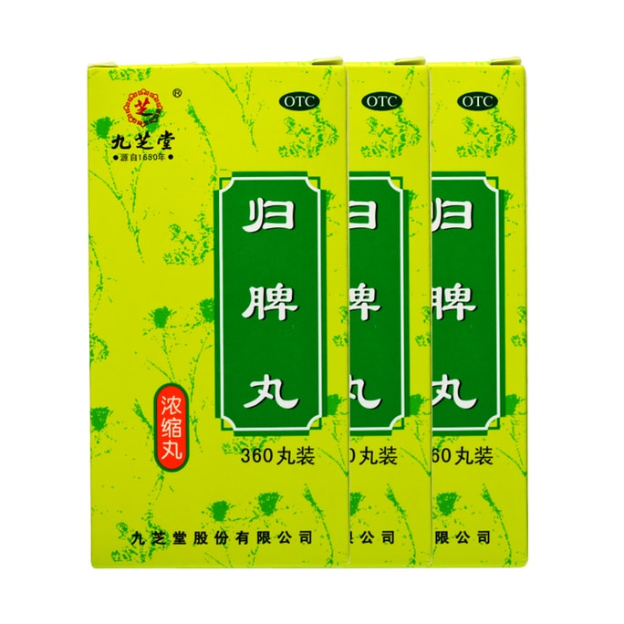 【中國直郵】 九芝堂 歸脾丸 健脾 調理脾胃虛弱 濕氣重 失眠多夢 360丸/盒 3盒