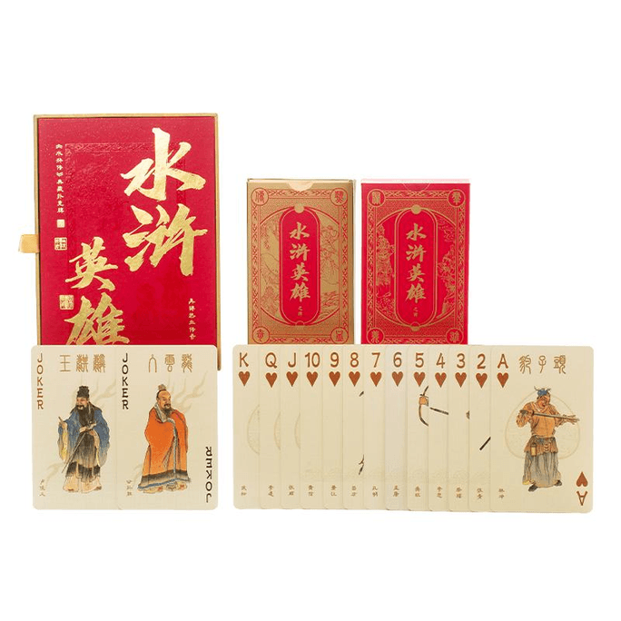 【中國直郵】 中國國家博物館 國家博物館 國家圖書館 水滸傳漚蛋撲克牌黑金桌遊文創 6*9.6*108張