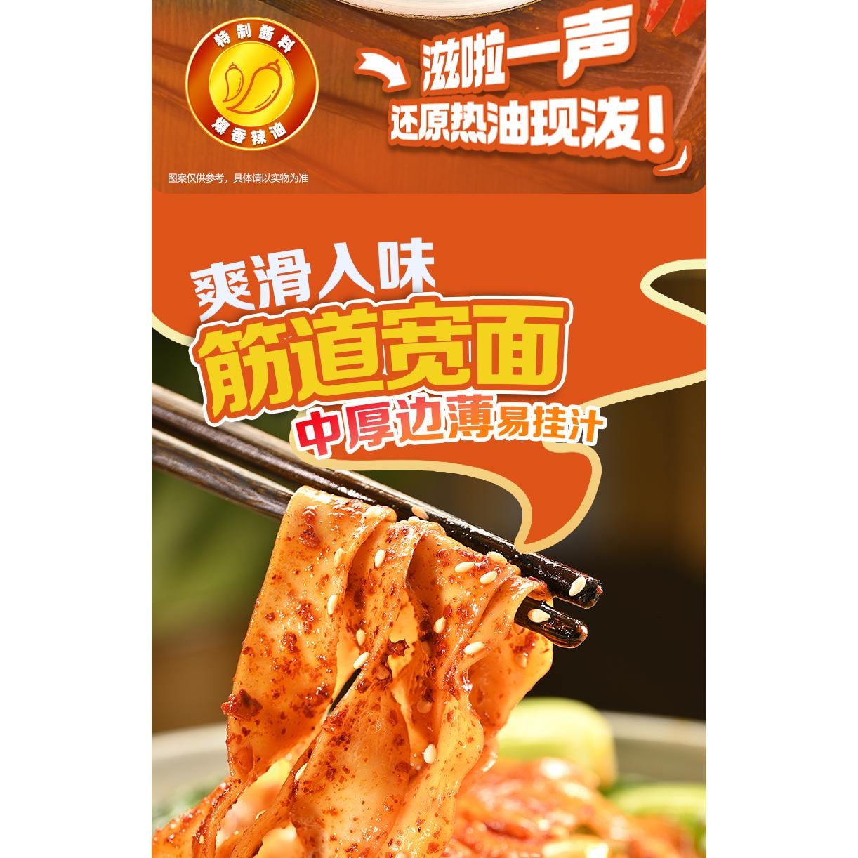 【中國直郵】 BAIXIANG 白象醬拌麵油潑面陝西1袋147g