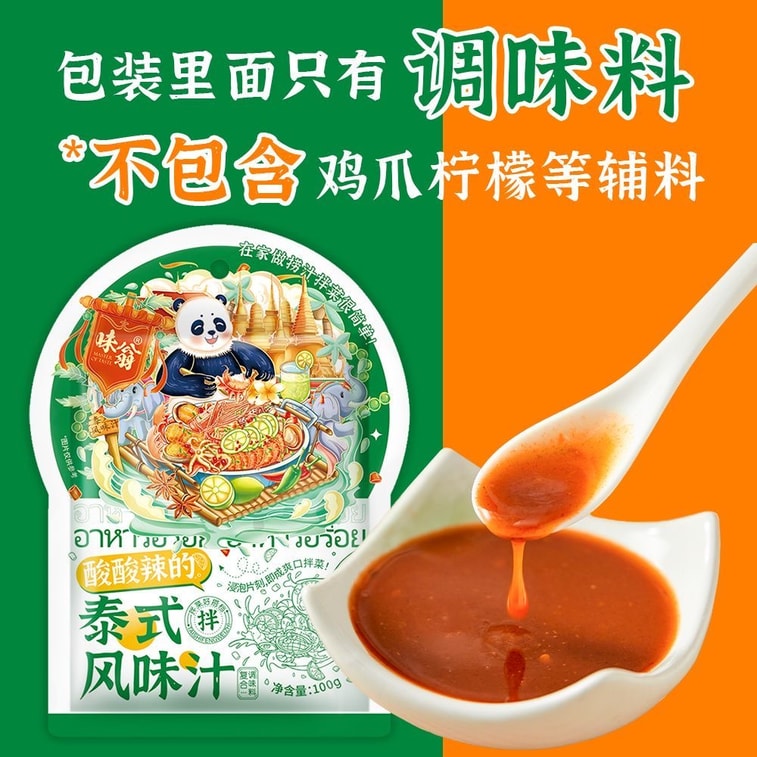 Wei Weng Thai-flavoured Sauce Seasoning 100g Household Sour and Spicy Sauce for Chicken Feet, Lemon Soaked Chicken Feet, Commercial Raw Marinated Salad Sauce 3