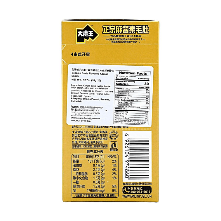 盐津铺子 大魔王 魔芋素毛肚 六必居麻酱味 20包 360g【富含膳食纤维 饱腹解馋】【中英文包装随机发】 8
