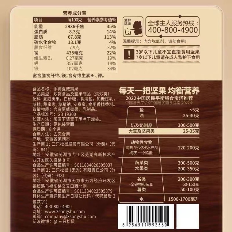 【Strong Milky Aroma】Macadamia Nuts Roasted Nuts Butter Flavour 100g*1 Bag Supplementing Nuts for Better Health 9