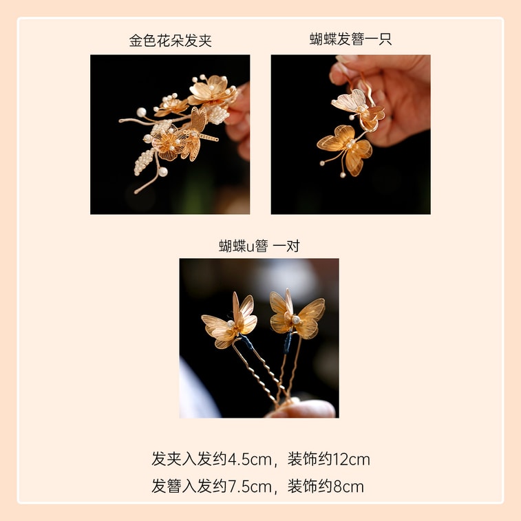 【中国直送】 HSPM 中華風ヘアピン簪 蝶U簪 1ペア 精巧な金色の花蝶ヘアアクセサリー簪 超仙高級万能ヘッドアクセサリー 10