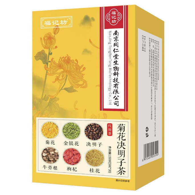Lycium barbarum chrysanthemum tea honeysuckle tea 150g (5g*30 packs)/box