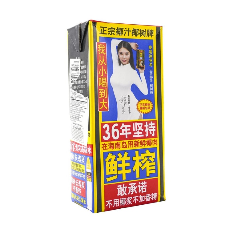 Coconut Juice, 33.81 fl oz 5