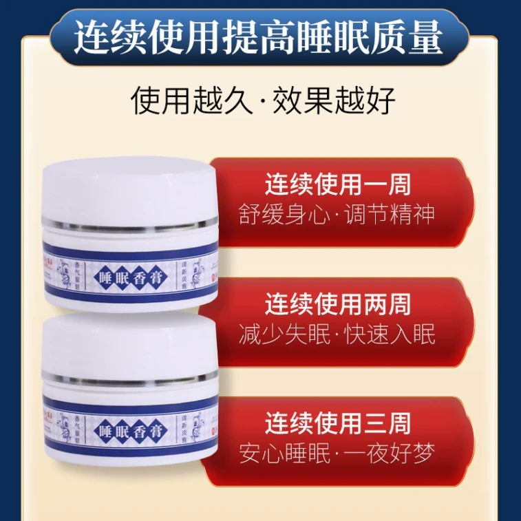 Herbal Soothing Cream Hong Kong Sleep Fragrance Cream Helps Sleep and Relieves Insomnia Solid Cream 30g 3