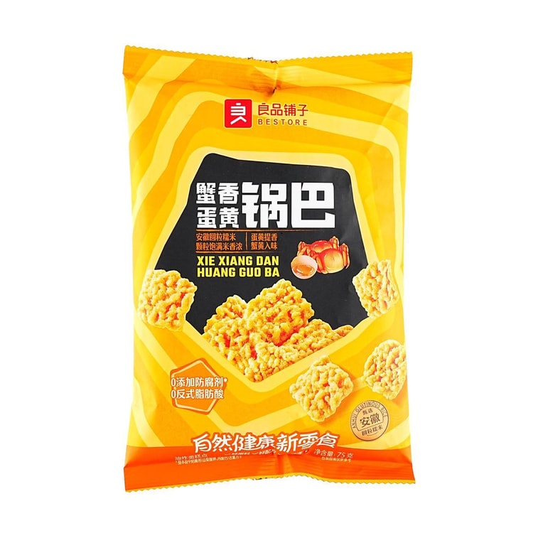 Crab Yolk and Egg Yolk Crispy Rice, 2.65 oz 3