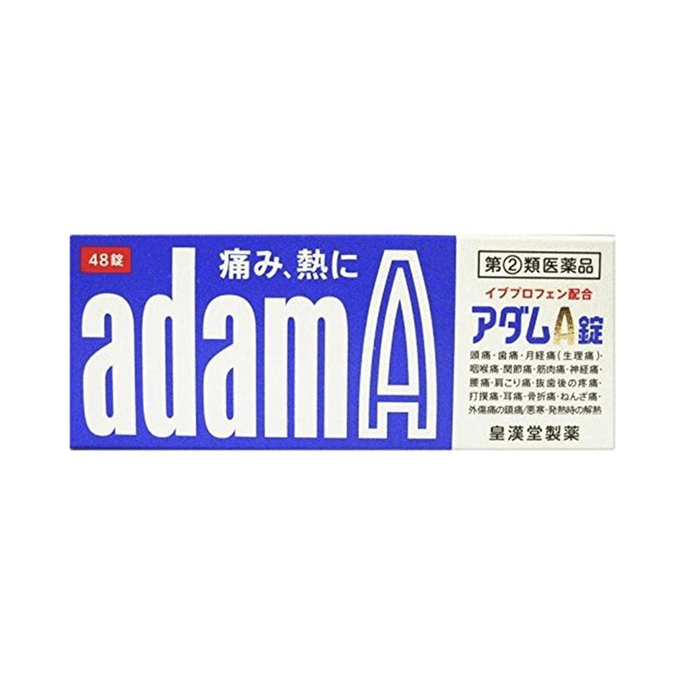【日本直送】 日本 KOKANDO 皇汉堂【第2類医薬品】解熱鎮痛鎮痛薬 48錠