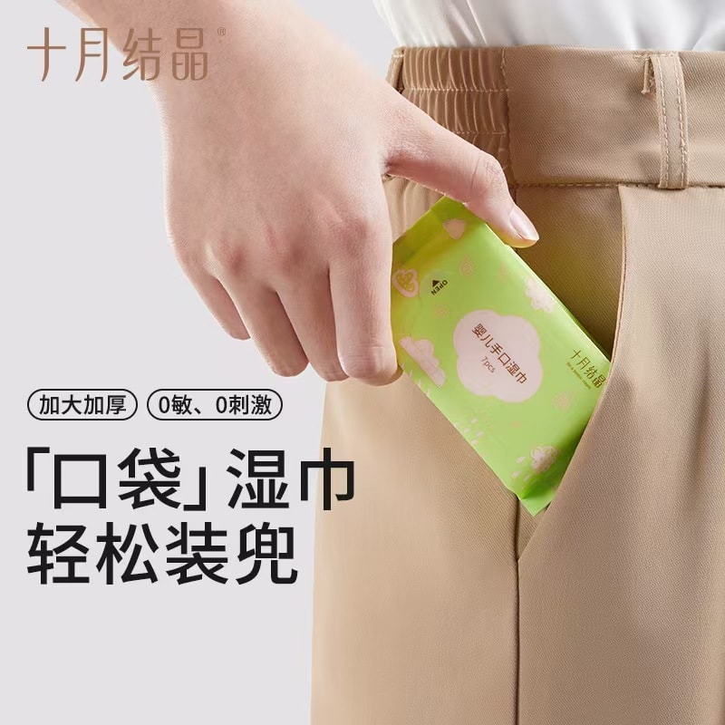 十月結晶 迷你濕紙巾 隨身攜帶小包紙巾 嬰兒手口屁專用 兒童寶寶隨身裝濕紙巾 6包裝