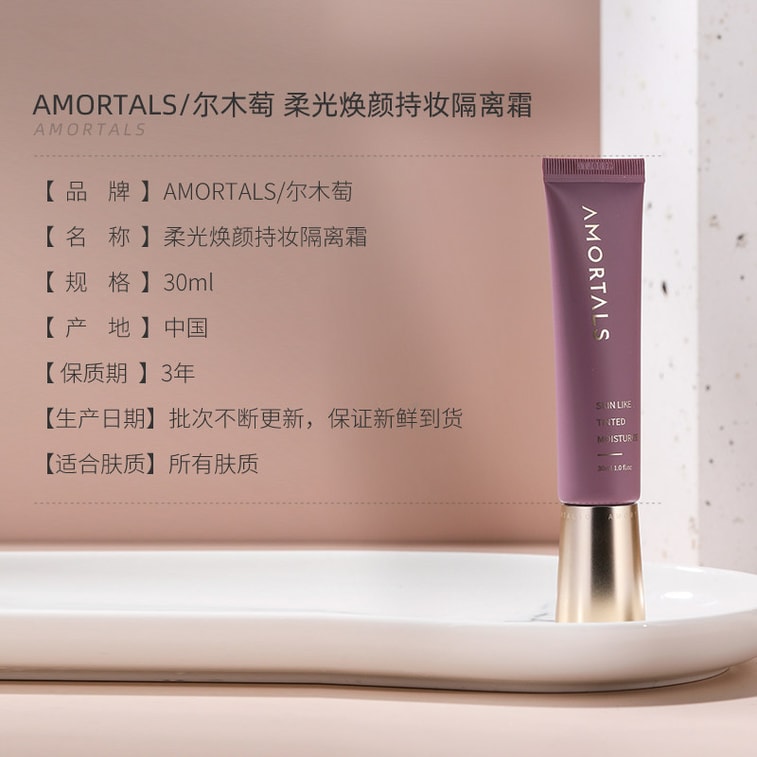 에르무타오 메이크업 베이스, 프라이머, 피부톤 개선, 오래가는 메이크업 베이스, 자외선 차단, 순한 보습, 번들거림 없는 매트 피니시, 30ml 4