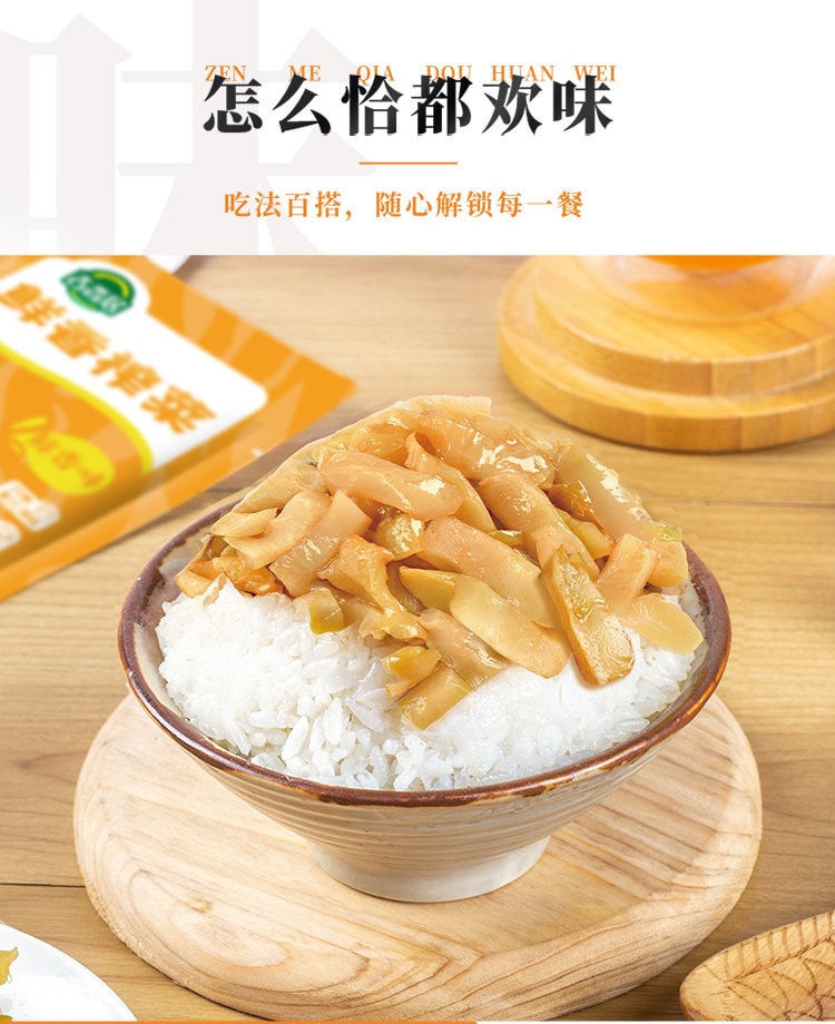 【中國直郵】 吉香居 鮮香榨菜48g * 8包榨菜下飯菜配飯配粥佐餐鹹菜泡菜